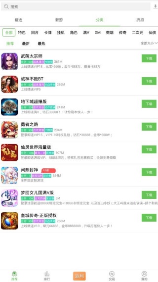 久游堂游戏盒子