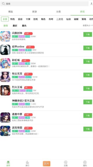 久游堂游戏盒子