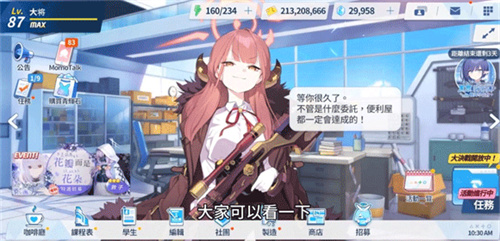 蔚蓝档案wiki国际服