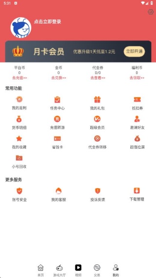 久游堂游戏盒子