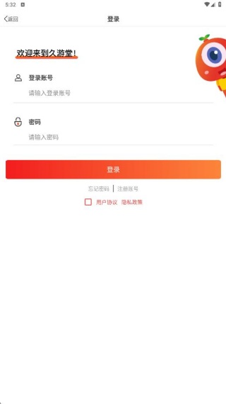 久游堂游戏盒子