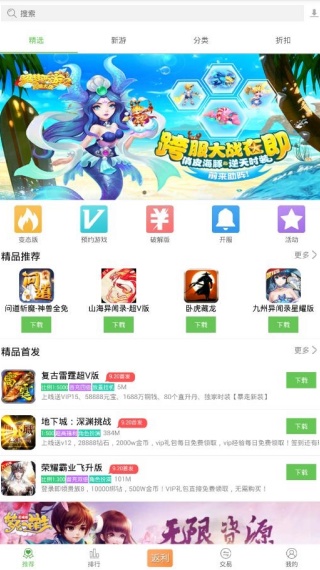 久游堂游戏盒子