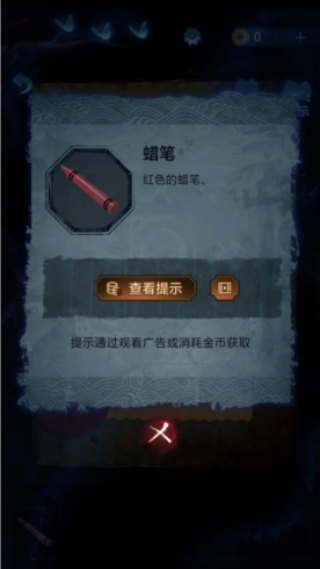 纸嫁衣5无间梦境