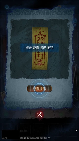 纸嫁衣5无间梦境