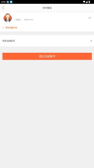 大众点评商家版