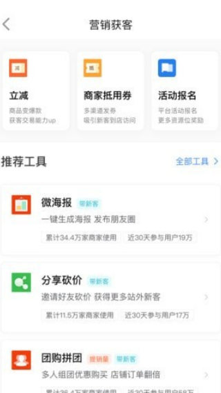 大众点评商家版