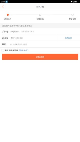 大众点评商家版