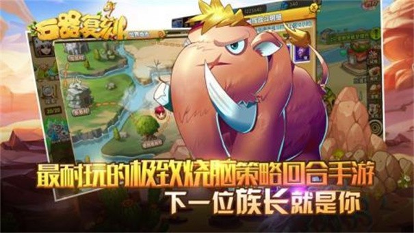 石器时代复刻手游截图3