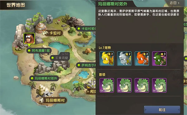 石器时代复刻手游