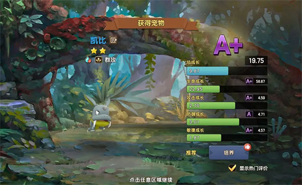 石器时代复刻手游