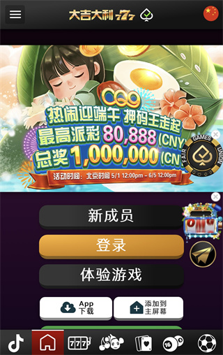 大吉大利777平台