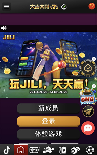 大吉大利777平台