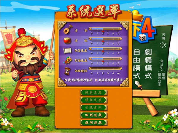 富甲天下4