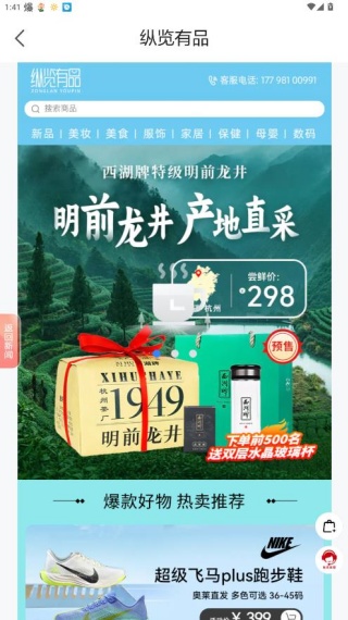 纵览新闻最新版