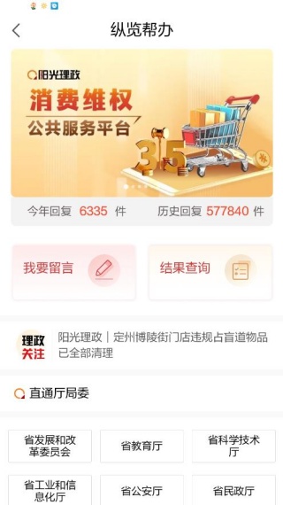 纵览新闻最新版