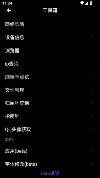 魔盒工具箱手表版