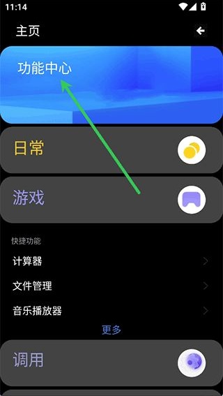 魔盒工具箱手表版