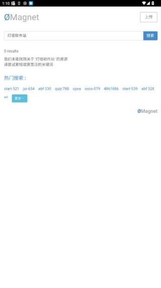 无极磁链客户端