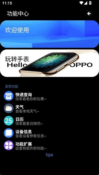 魔盒工具箱手表版