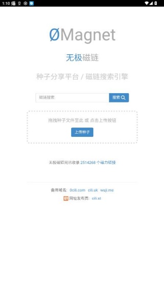 无极磁链客户端