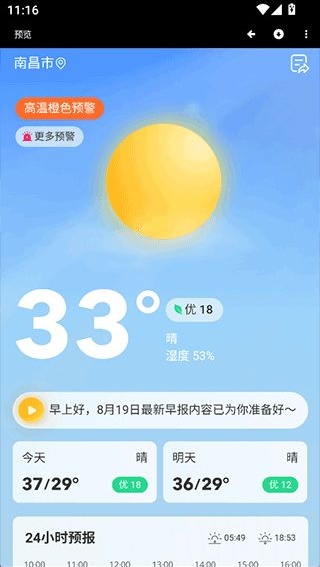 魔盒工具箱手表版