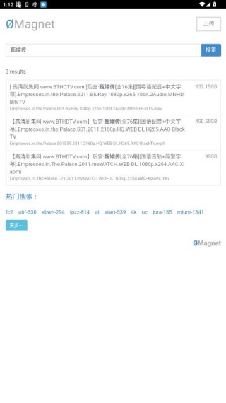 无极磁链客户端