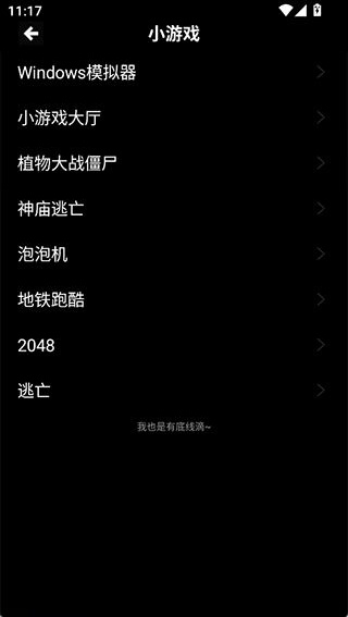 魔盒工具箱手表版