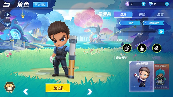 逃跑吧少年官服