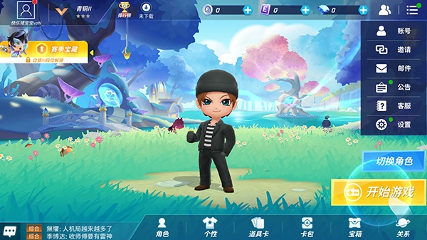 逃跑吧少年官服