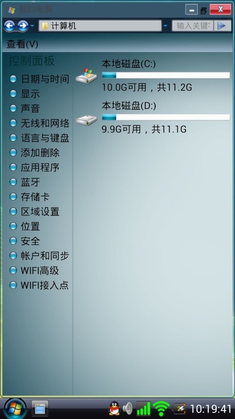 Vista桌面截图0