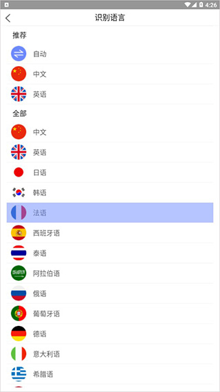 录音转文字助手