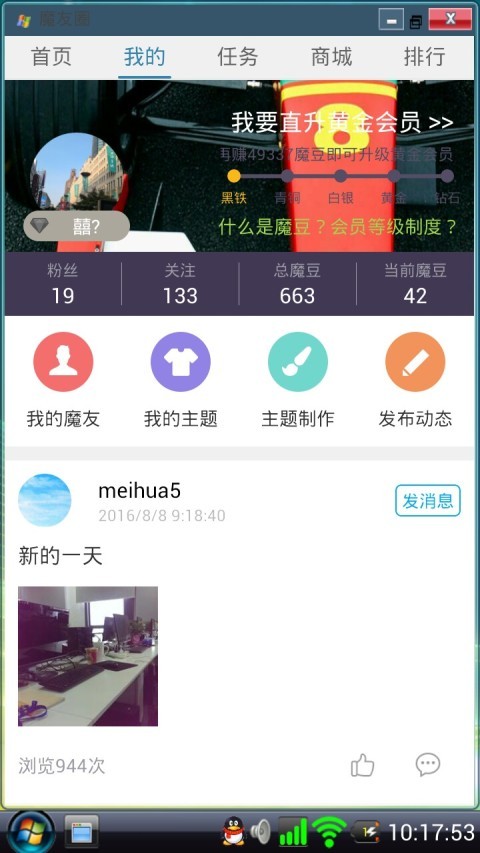 Vista桌面截图3