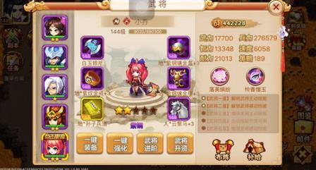 幻想曹操传2.0
