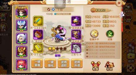 幻想曹操传2.0