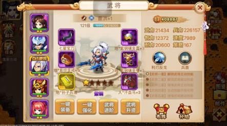 幻想曹操传2.0