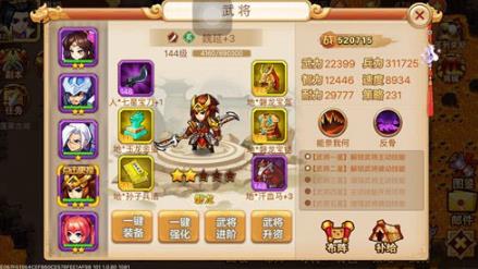 幻想曹操传2.0