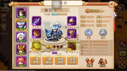 幻想曹操传2.0