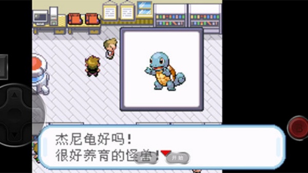 口袋妖怪叶绿汉化版