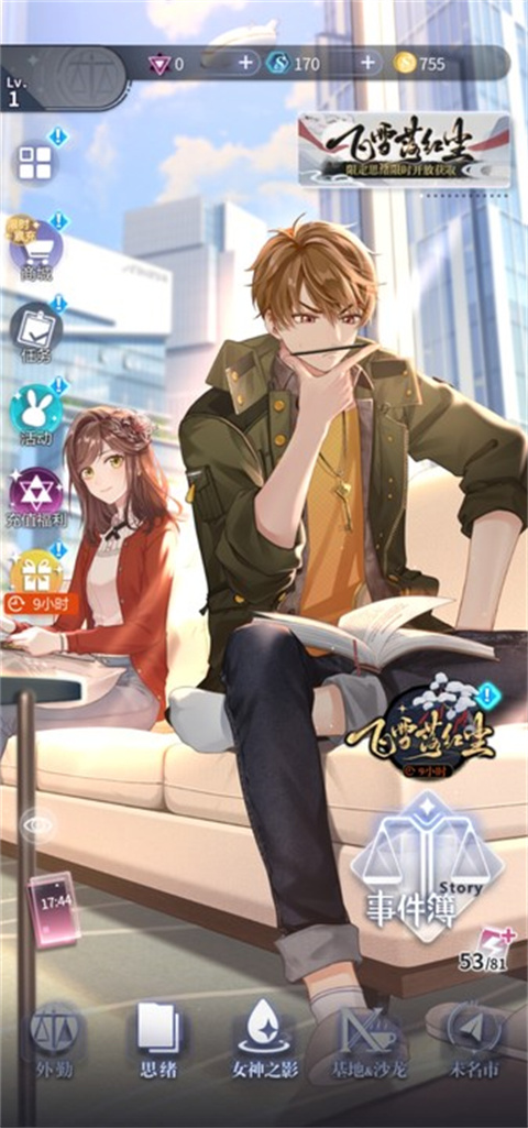 未定事件簿官服