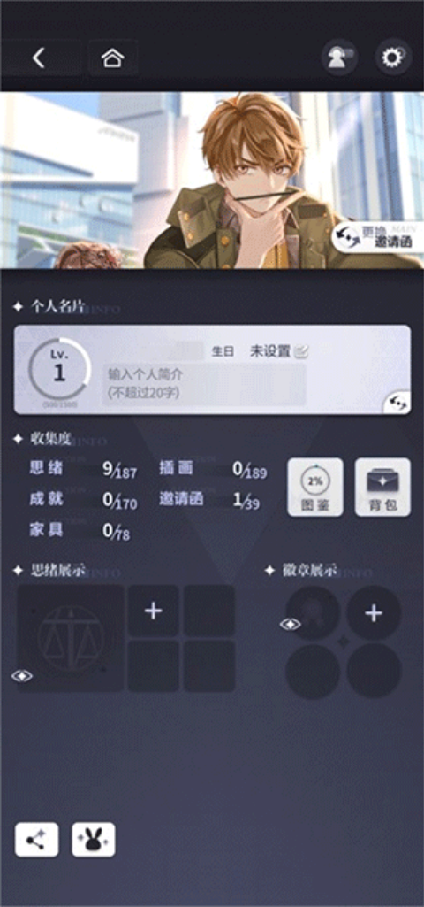 未定事件簿官服