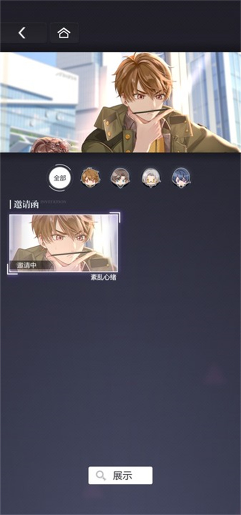 未定事件簿官服