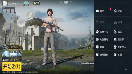 PUBG MOBILE(国际服)