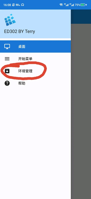 exagear模拟器通用版