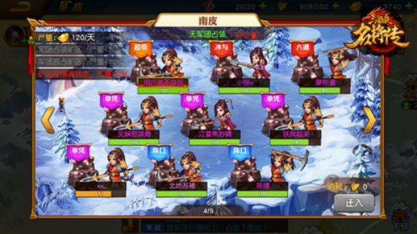 三国杀名将传国际服