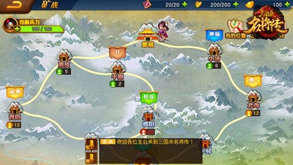 三国杀名将传国际服