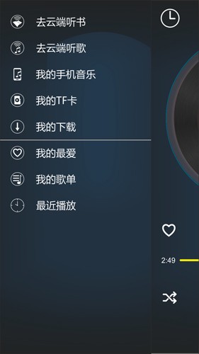 DOSS听吧截图2