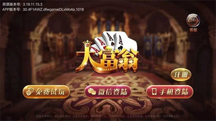 7388大富翁活动大厅