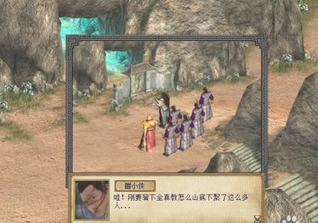 金庸群侠传3贺岁版