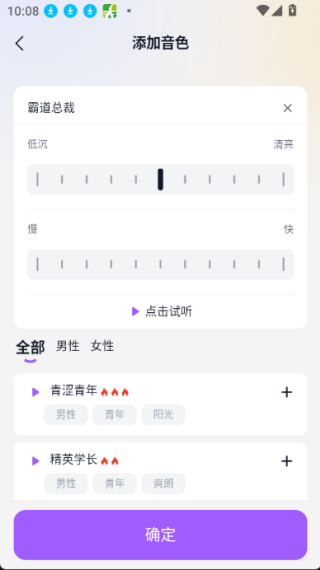 tofai无限畅聊版