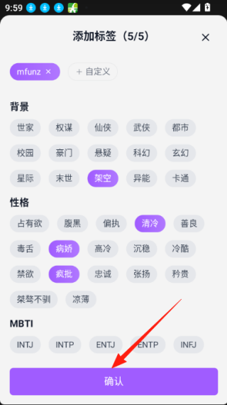 tofai无限畅聊版